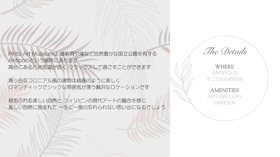 格安海外挙式のファストウェディング。結婚式場についてのイメージ画像。