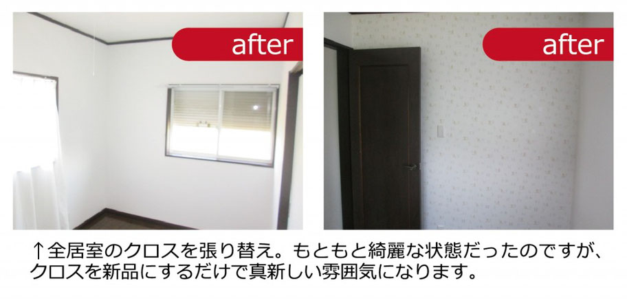 壁紙の張替えはお部屋の雰囲気を一新します
