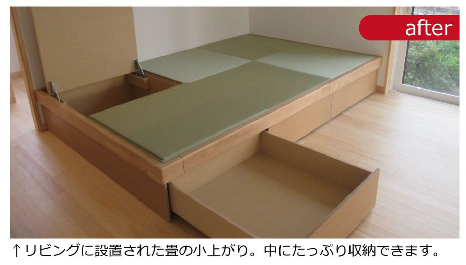 畳の小上がりに収納を持たせた機能性のある改修工事
