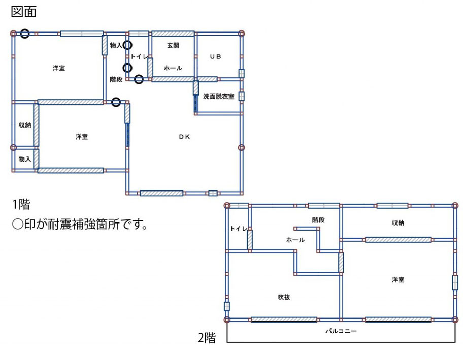 耐震改修工事施工図 耐力壁の配置バランスを考慮して改修工事を施工しました