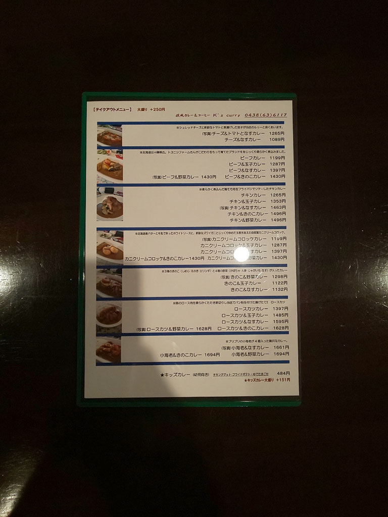 ◆テイクアウトメニュー