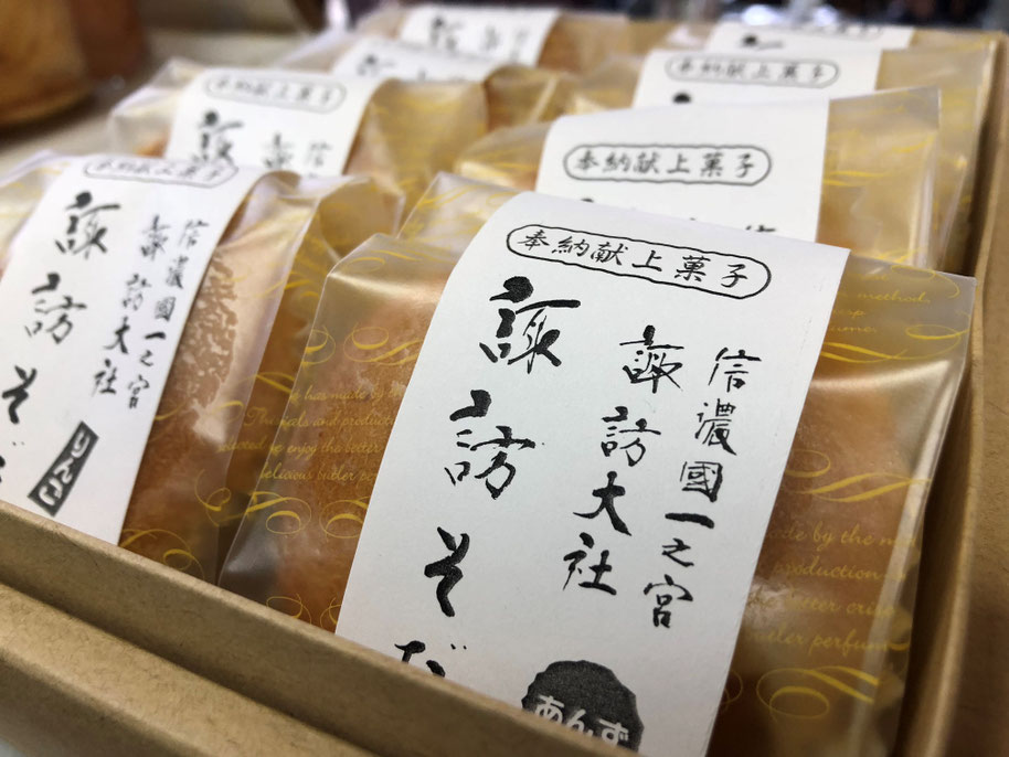 諏訪大社献上品