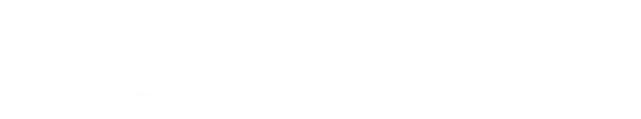 銀職庵水主のホームページ