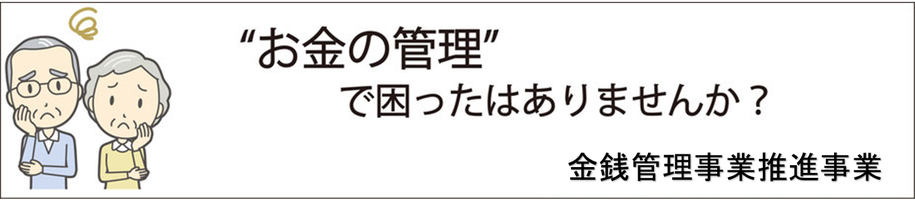 財産管理