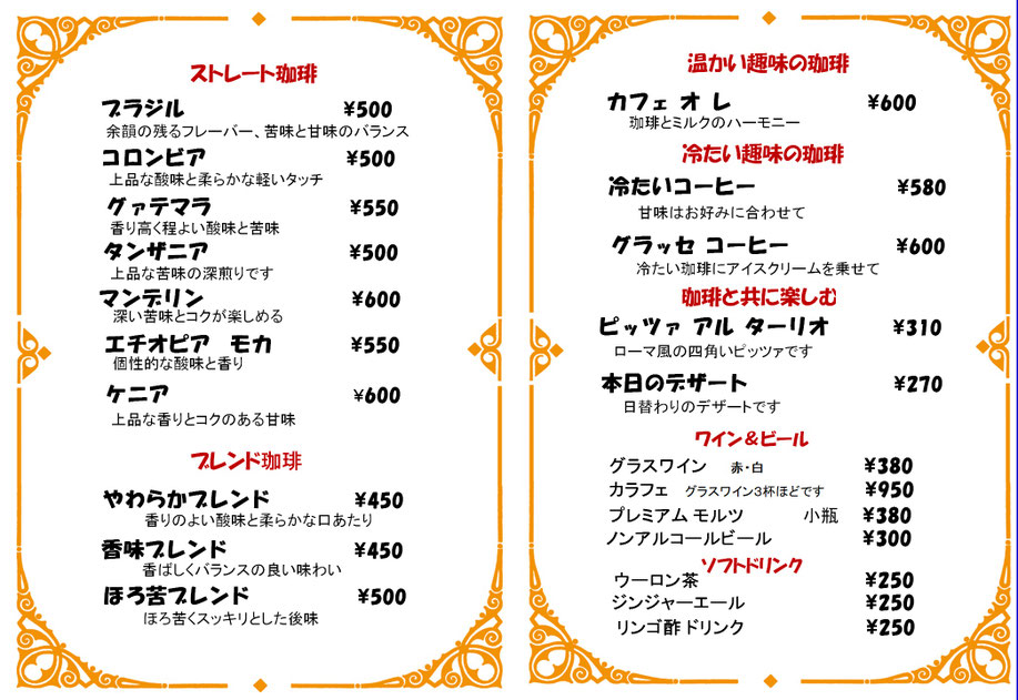 MENU 2026