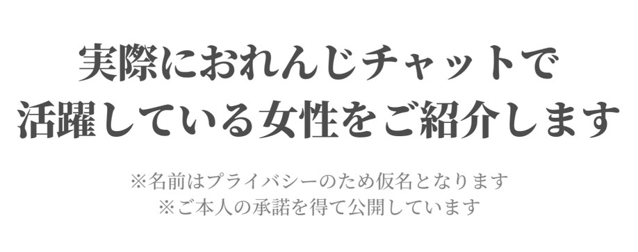 働いている女性紹介