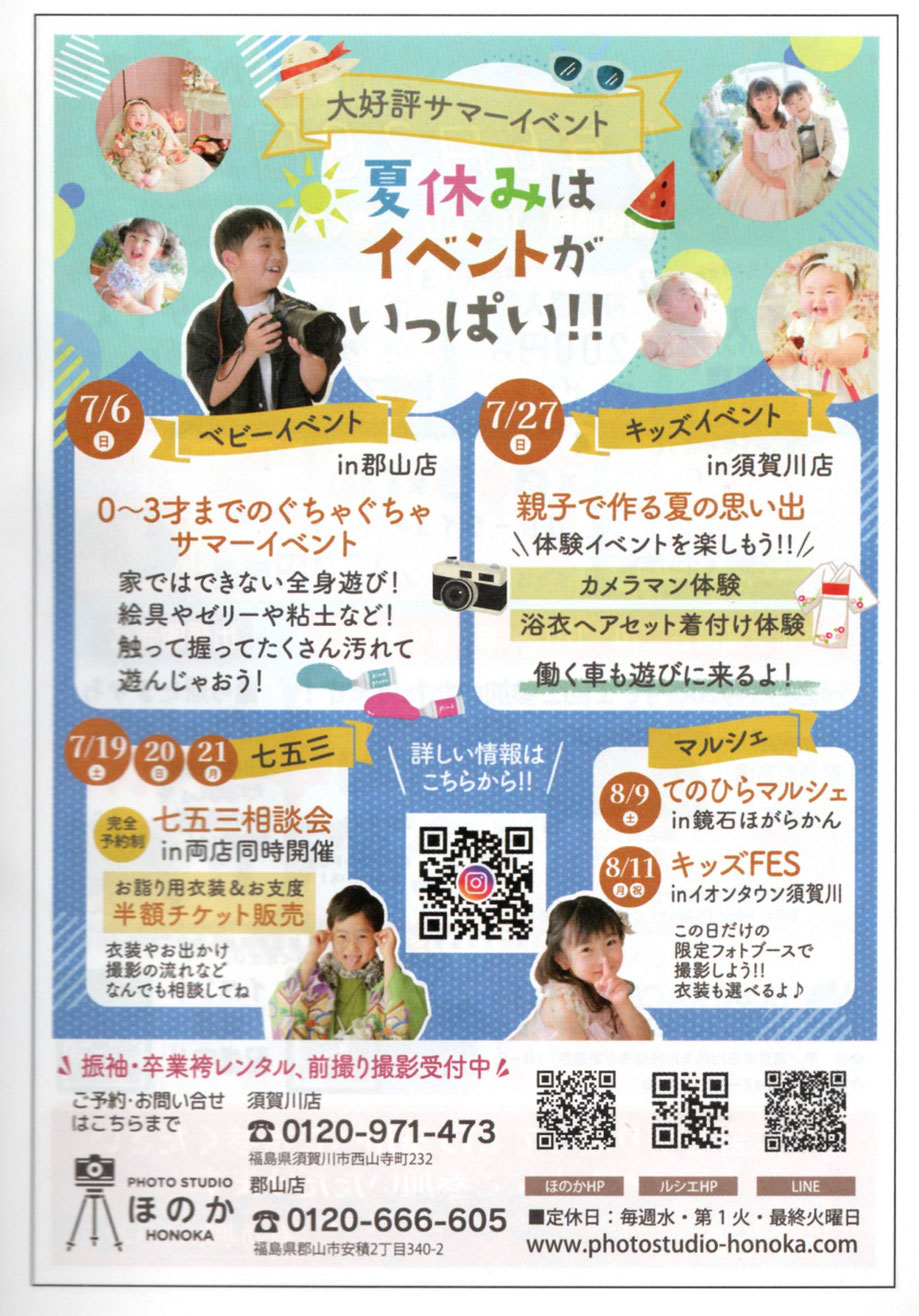 スタジオほのか,おしゃれ劇場,ベビー撮影会,tette