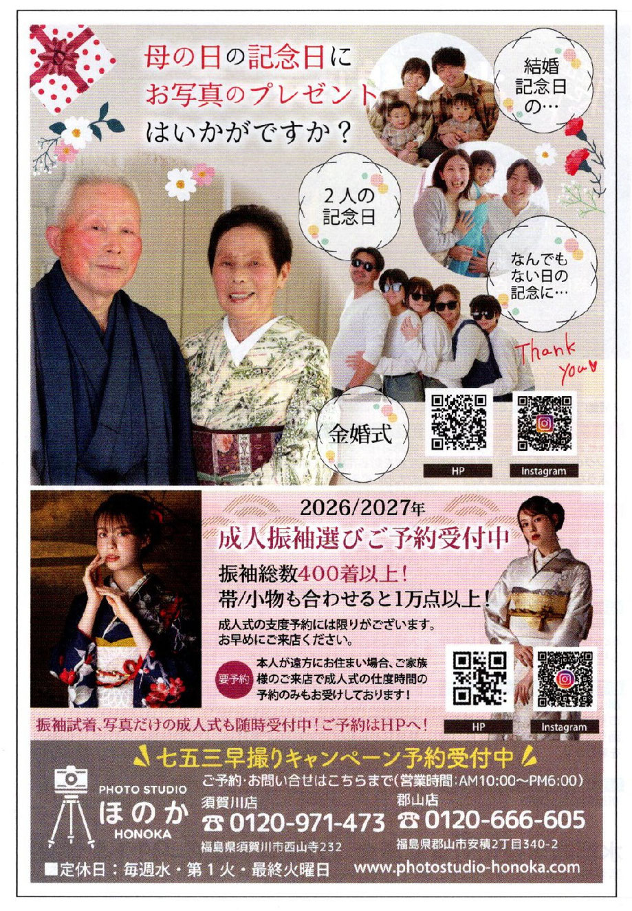 スタジオほのか,おしゃれ劇場,ベビー撮影会,tette