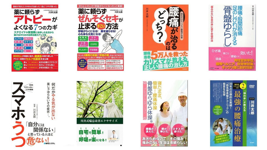 横浜の整体治療院｜首肩こり、腰痛、慢性疲労、ねこ背、アトピー、喘息、自律神経の不調、コロナ後遺症など改善。スポーツ整体/ゴルフ整体/ランニング整体