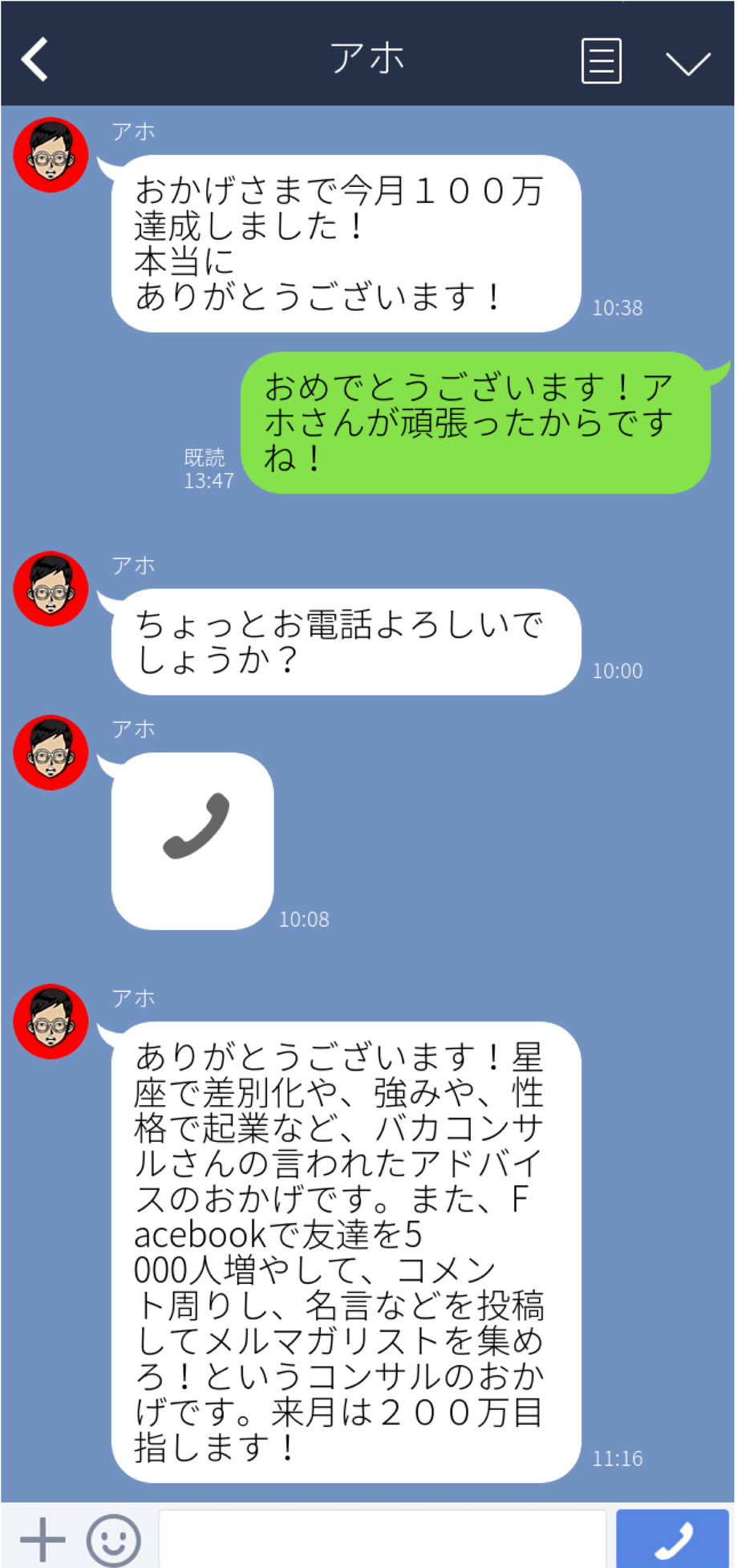 あなたがシェアしている情報って本当なの 拡散加害者になる前知って欲しい蔓延するlineお客様の声の偽造 ビジネスブログ集客の専門家が教えるお客様目線のブログマーケティング セブラルマインドインク