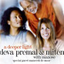 deva premal перевод мантр. Смотреть фото deva premal перевод мантр. Смотреть картинку deva premal перевод мантр. Картинка про deva premal перевод мантр. Фото deva premal перевод мантр