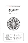 2016/05 PAMPHLET