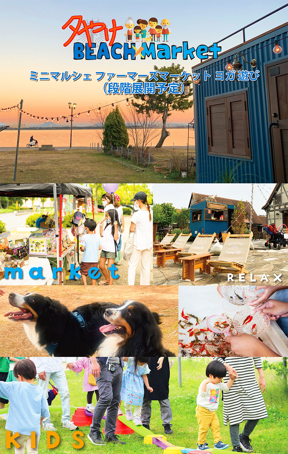 大津 公園マルシェ イベント開催！ フードやファーマーズマーケットも！