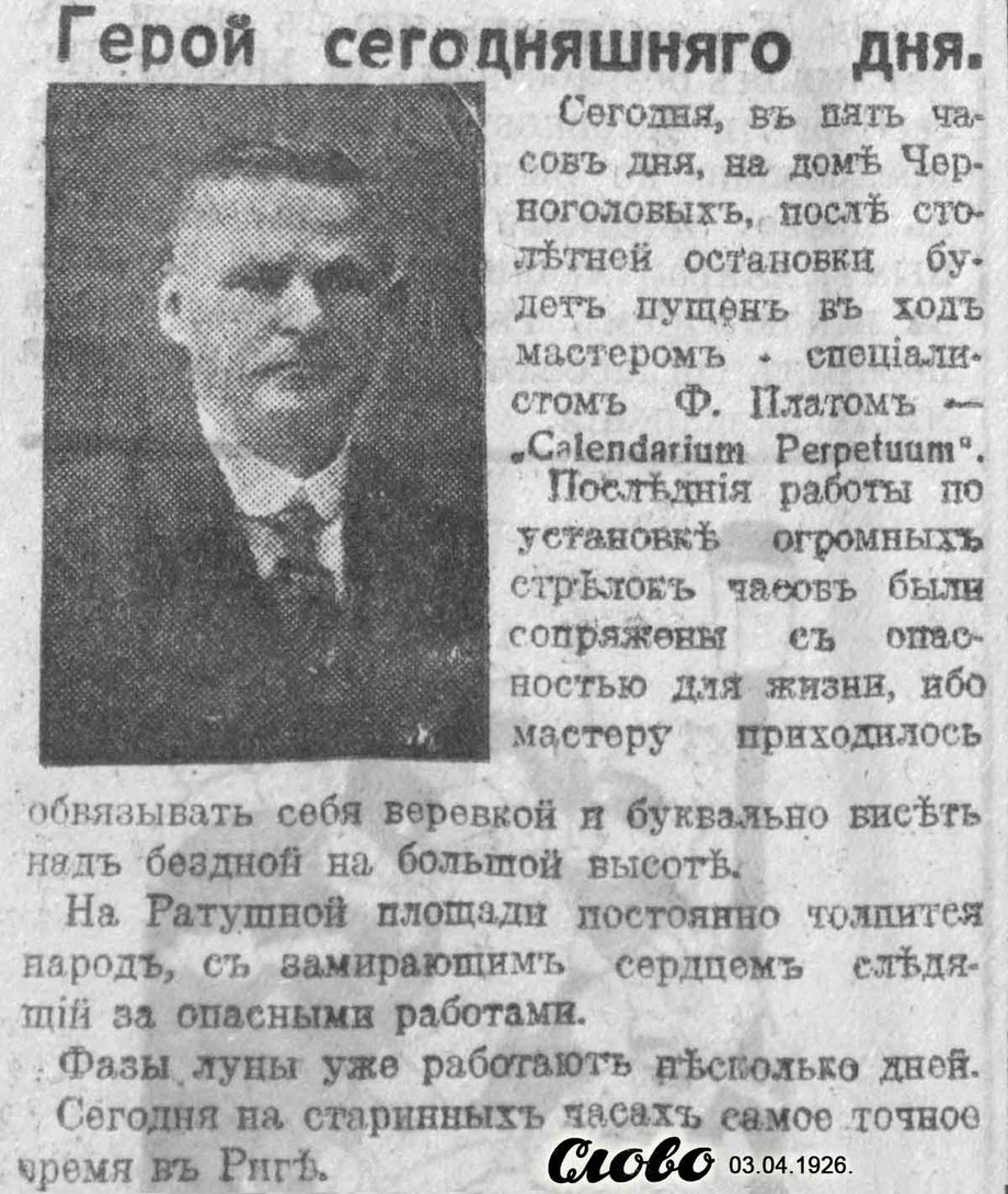 "Слово" 03.04.1926.