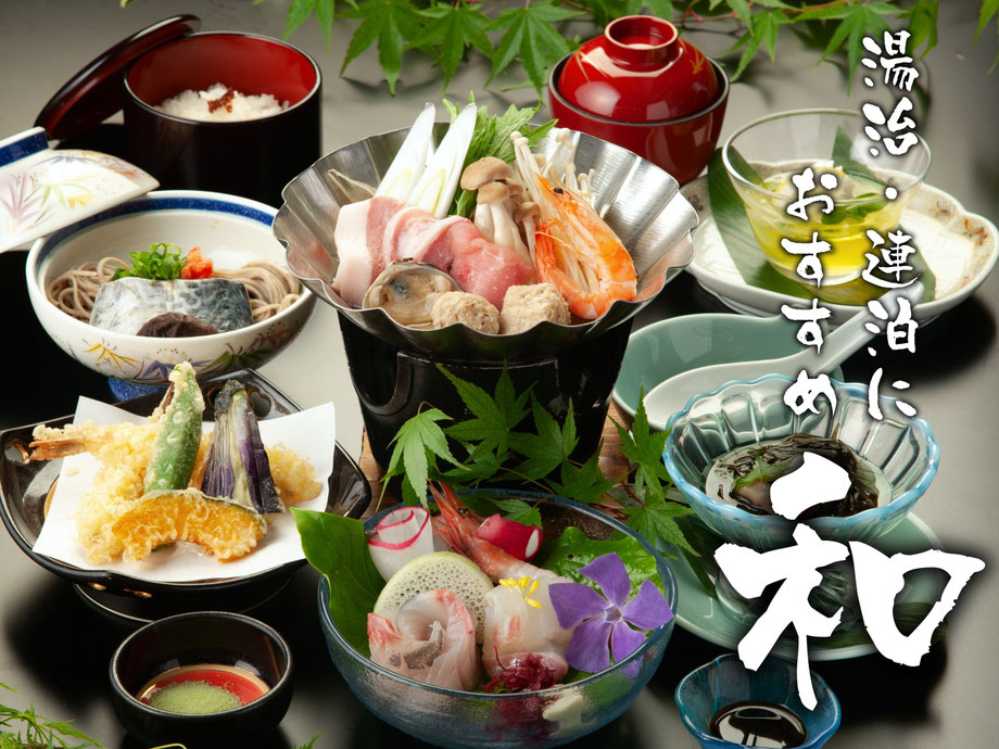 季節の会席「和（なごみ）」コース【全９品】