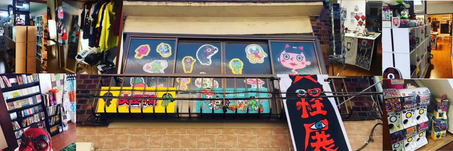 日本で唯一の妖怪専門店「大怪店」