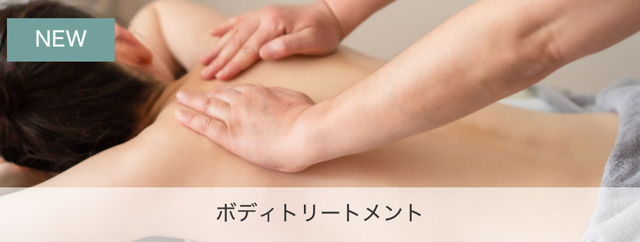 石巻のダイエットや痩身エステならSLOW BEAUTYへ