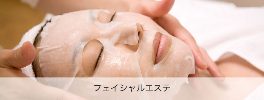 石巻のフェイシャルエステ、美肌、アンチエイジングならSLOW BEAUTYへ