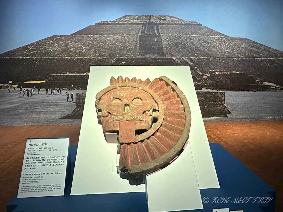 死のディスク石彫　テオティワカン文明　300～550年　テオティワカン、太陽のピラミッド、太陽の広場出土　安山岩、赤い彩色痕　メキシコ国立人類学博物館