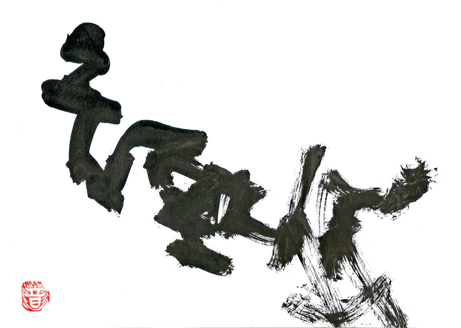 音靈之儀 OTODAMANOGI
