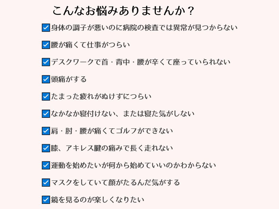 こん野鍼灸・整骨院は土気、あすみが丘東、大網街道沿い（昭和の森前）国家資格者による鍼灸整骨院です。身体のお悩み、心のお悩み、ご相談ください。