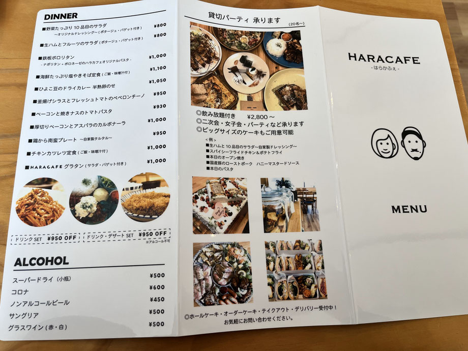 稲沢市　HARACAFE　グルメ　坂本塗装　名古屋営業所