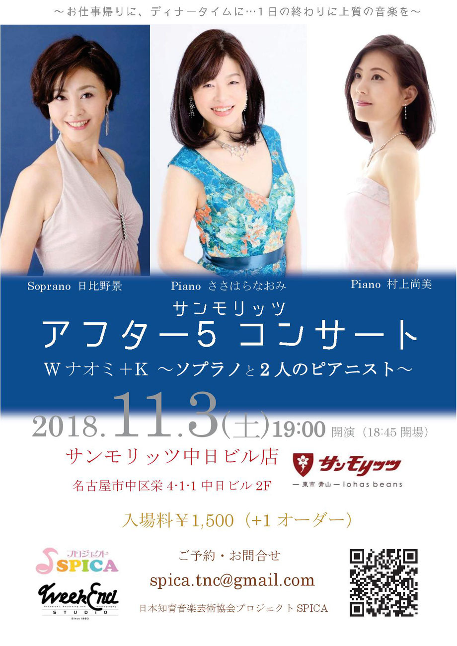 11/3(土)Wナオミ+K