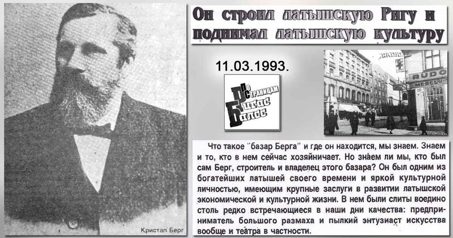Кристап Берг