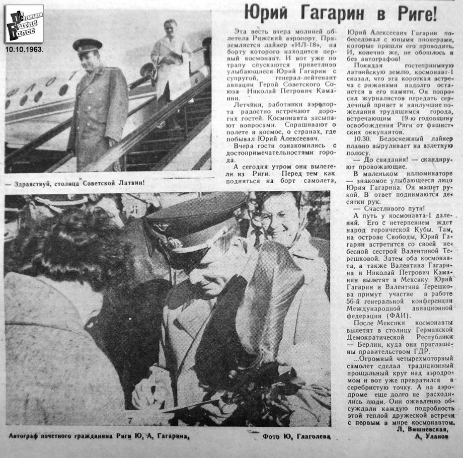 По страницам "Ригас Балсс", Гагарин в Риге