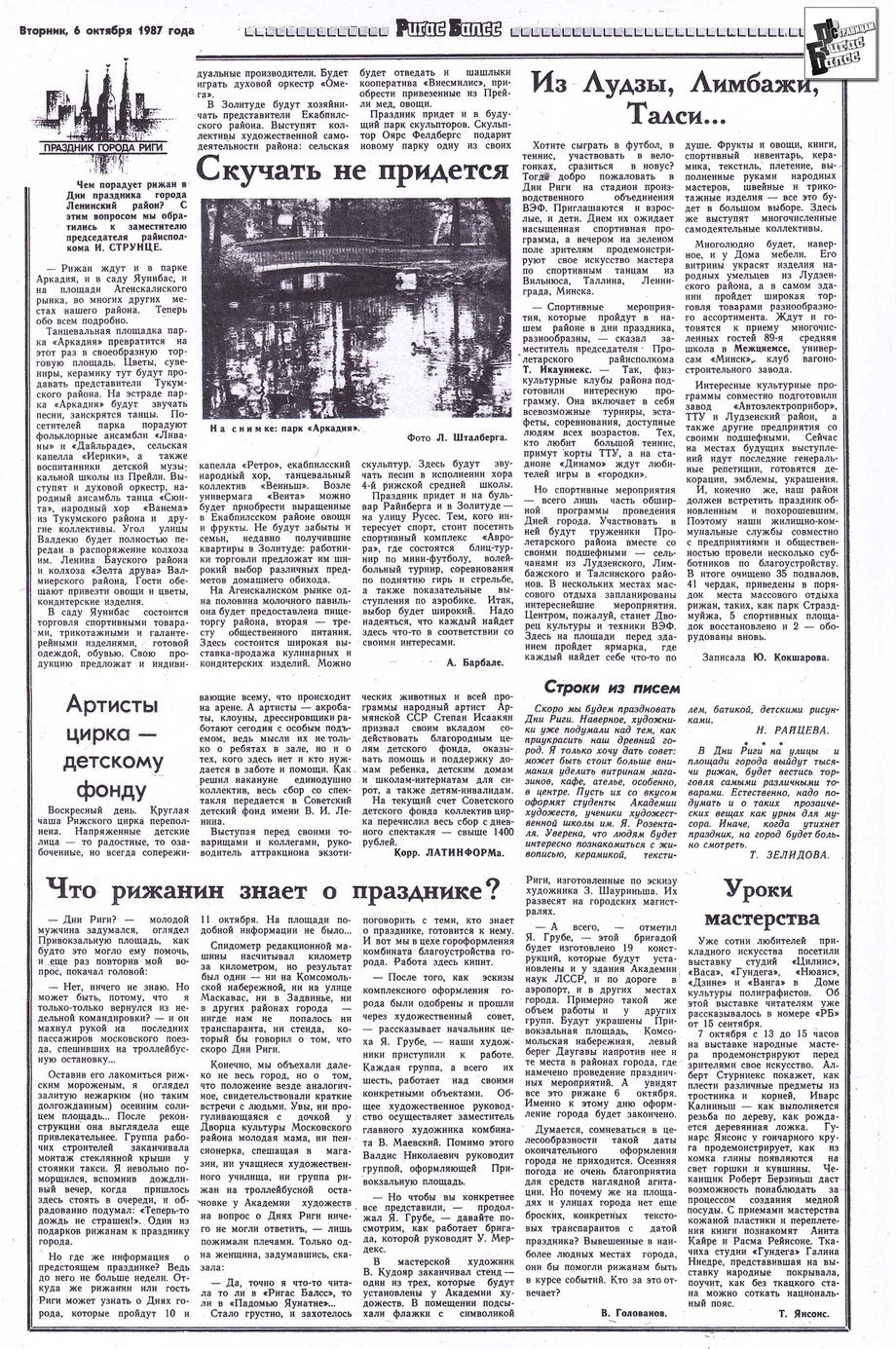 «Ригас Балсс» 06.10.1987.