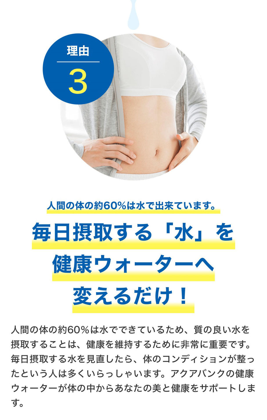Aquabank Water server アクアバンク ウォーターサーバー