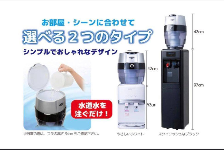 Aquabank Water server アクアバンク ウォーターサーバー