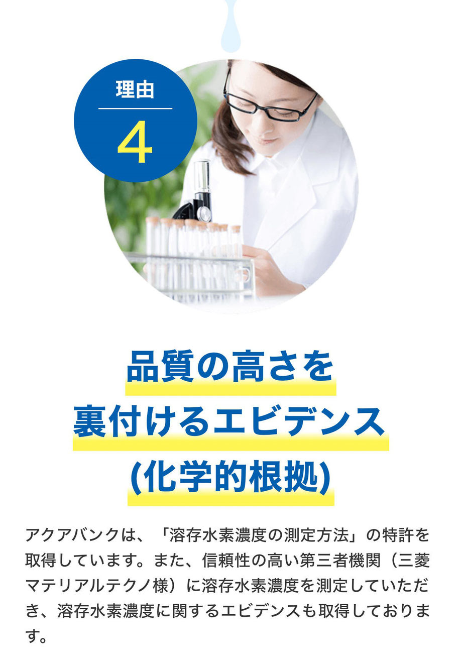 Aquabank Water server アクアバンク ウォーターサーバー