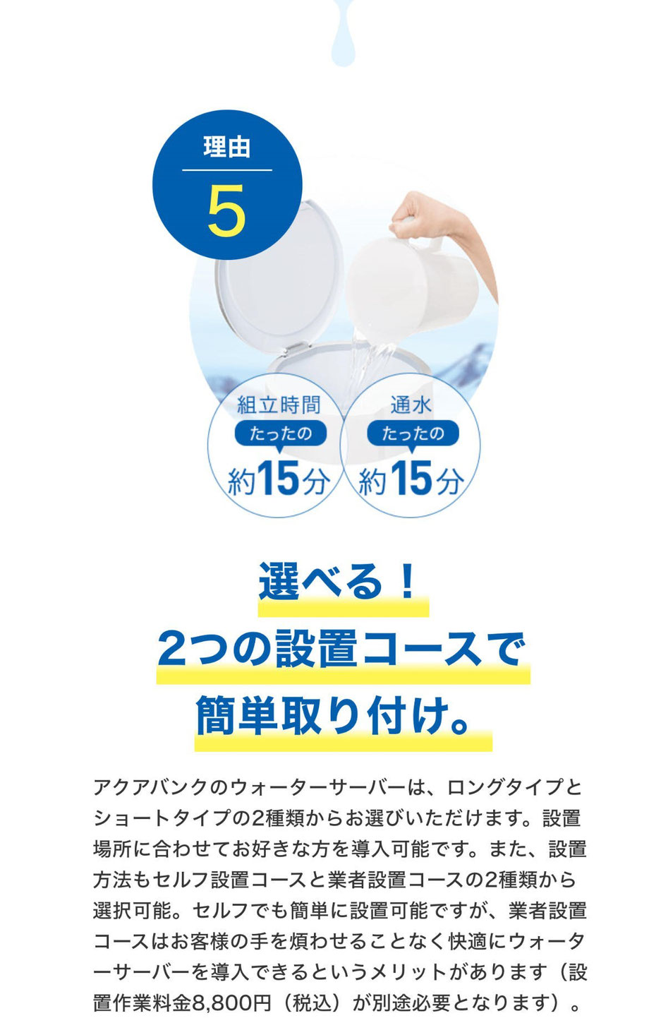 Aquabank Water server アクアバンク ウォーターサーバー