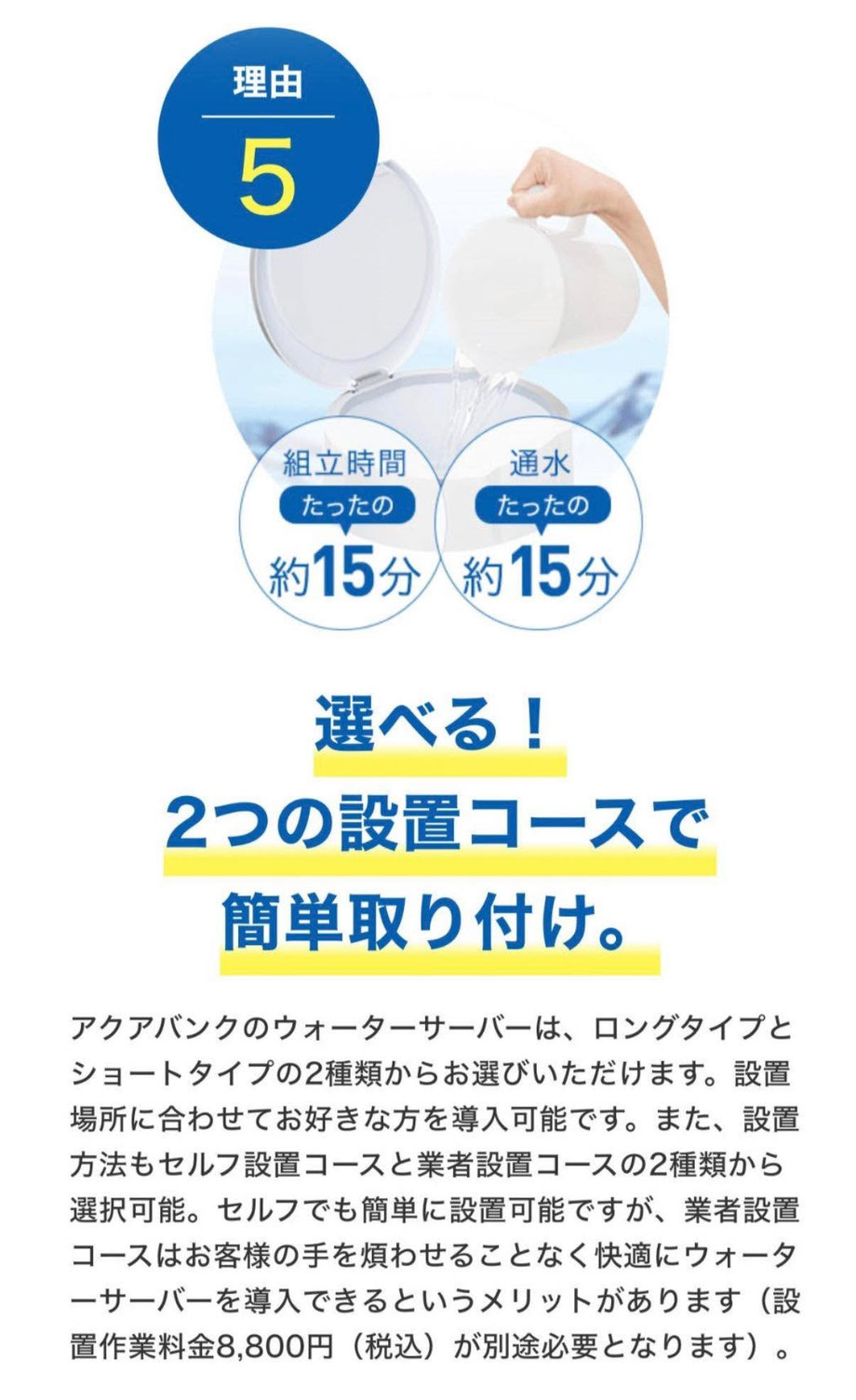 Aquabank Water server アクアバンク ウォーターサーバー