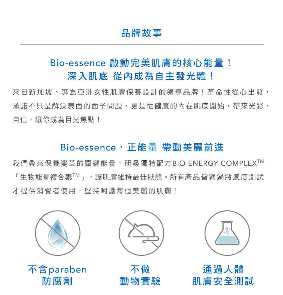 Bio-essence 碧歐斯 零油感防曬保濕