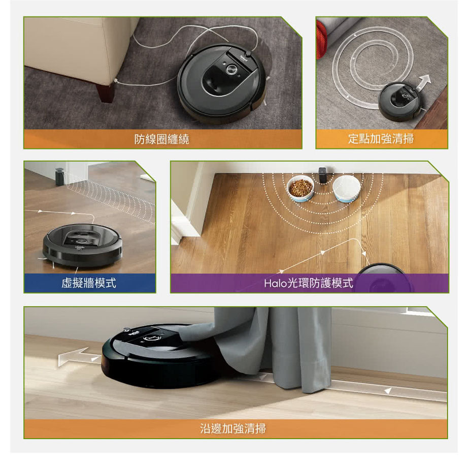 iRobot Roomba i7+自動倒垃圾掃地機器人