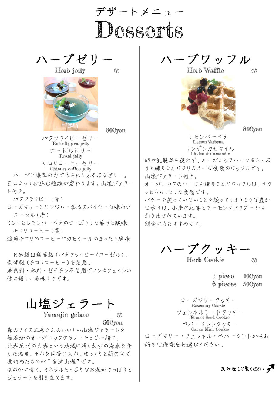 Take Out Menu バンディアハーブガーデン Take Out Menu バンディアハーブガーデン