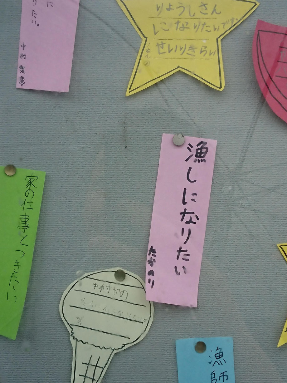 七夕の短冊「漁しになりたい」