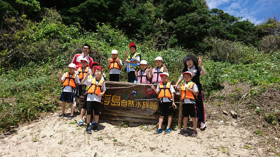 看板と答志小の子どもたち