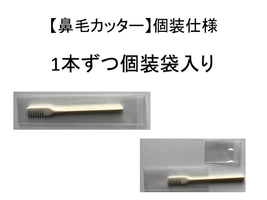 アッ!出てる・・・出先に持ち運び便利な鼻毛カッター。 ニッケンかみそり 公式企業サイト アッ!出てる・・・出先に持ち運び便利な鼻毛カッター。 ニッケンかみそり 公式企業サイト