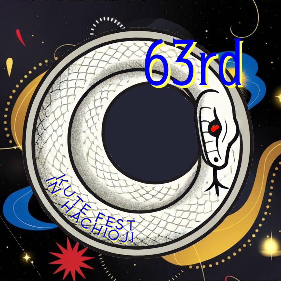 工学院大学 八王子祭 フライヤー