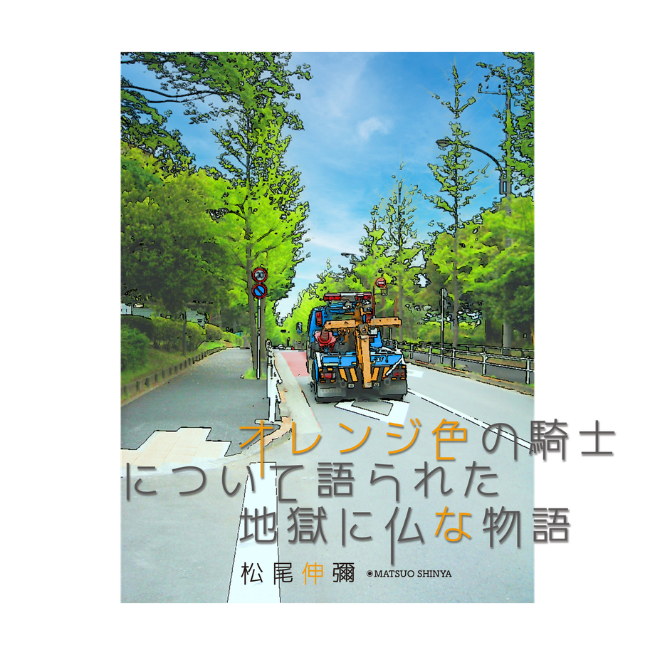 JAFストーリー
