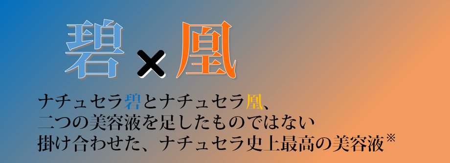 碧の力、お見せしましょう