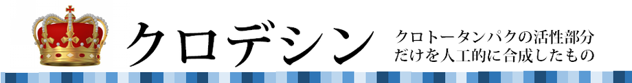 ネオダミール