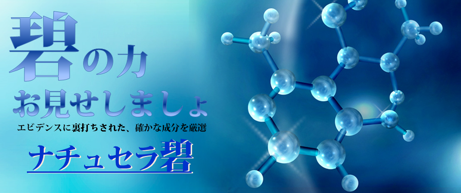 碧の力、お見せしましょう