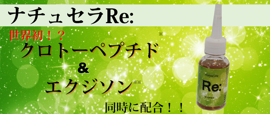 シワを消すことに特化した美容液