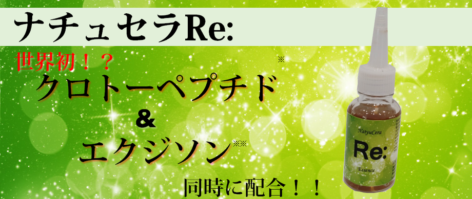 ナチュセラ煌 - 天然ヒト型セラミド配合クリーム【ナチュセラ】