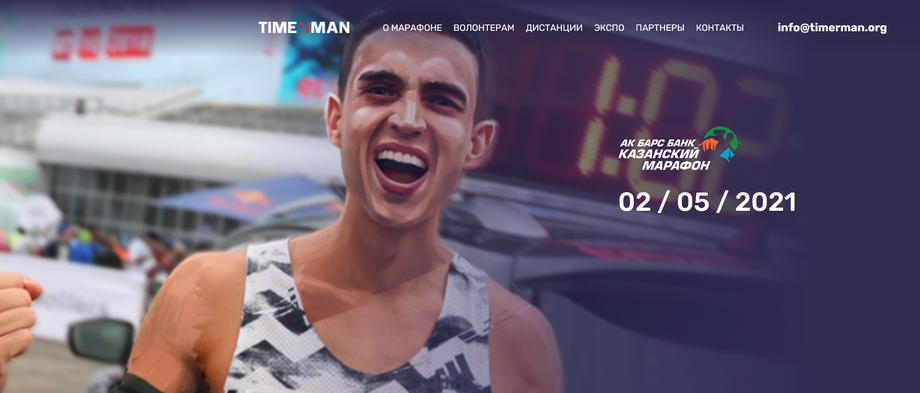 Der Kasan Marathon in Russland mit Rinas Akmadeyev auf der Frontseite. Einem russischen, in Kasan lebenden Läufer, der sonst auch regelmässig bei den Stadtläufen im Winter in der Schweiz zu Gast ist. (Screenshot http://kazanmarathon.org/, 11.03.21)