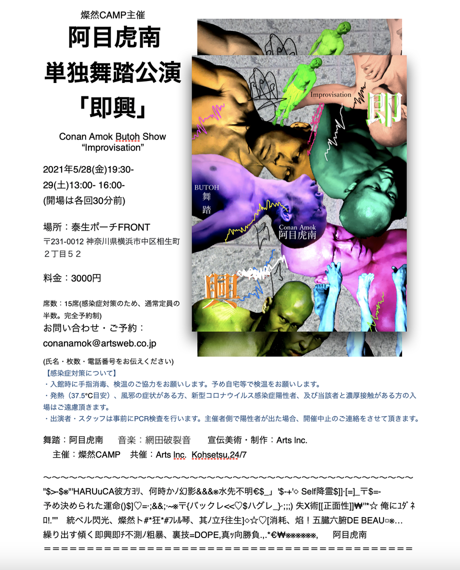 21 3 14 神奈川新聞にて掲載 Conanamok ページ 21 3 14 神奈川新聞にて掲載 Conanamok ページ
